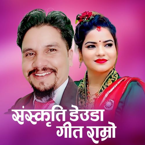 Deuda geet saskriti hamro cover art