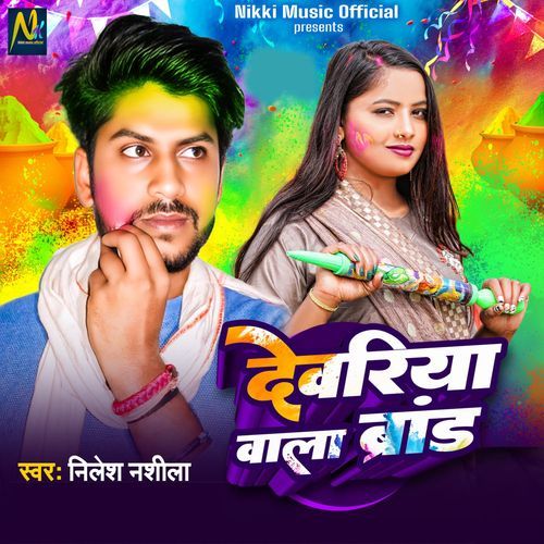 Devriya Wala Brand