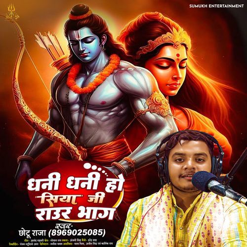 Dhani Dhani Ho Siya Ji Raur Bhag