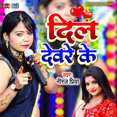 Dil Devre Ke