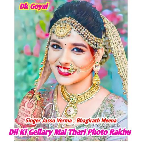 Dil Ki Gellary Mai Thari Photo Rakhu