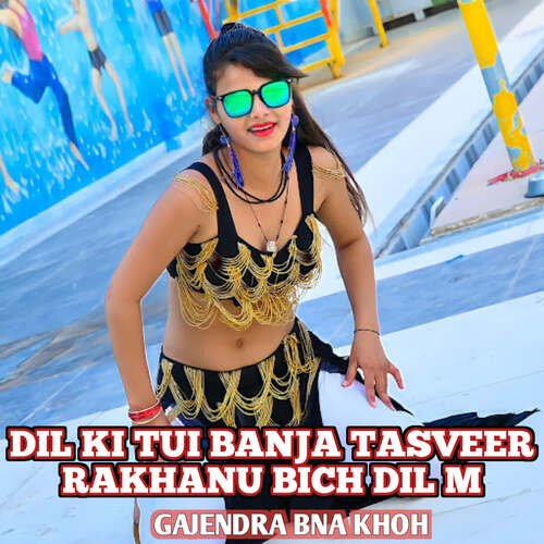 Dil Ki Tui Banja Tasveer Rakhanu Bich Dil M