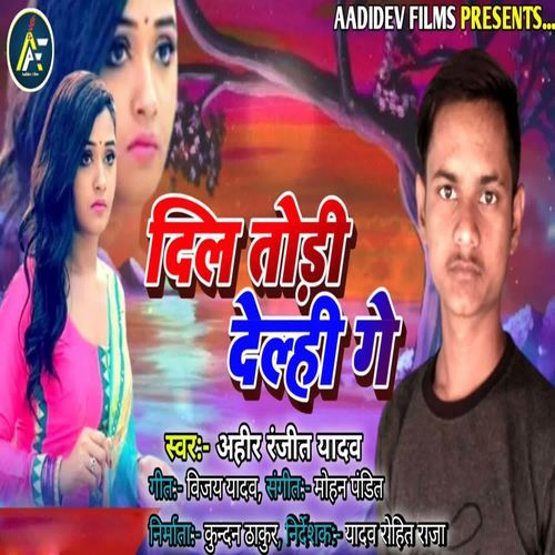 Dil Tod Delhee Ge