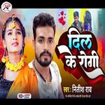 dla Ke Rogi (Maghi song)