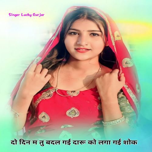 Do Din M Tu Badal Gai Daru Ko Lga Gai Shok