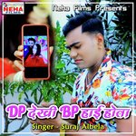 Dp Dekhi Bp High Hota