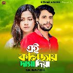 EI Kolijar Daga Diya