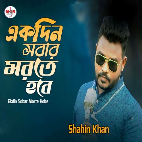 Ekdin Sobar Morte Hobe