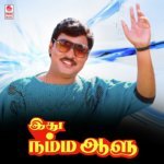 Pachai Malai Sami Onnu