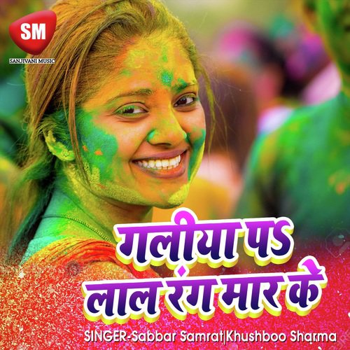 Galiya Pe Lal Rang Mar Ke (Bhojpuri Holi Song)