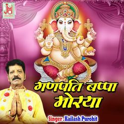 Ganpati Bappa Morya-Py8DCRAIRFg