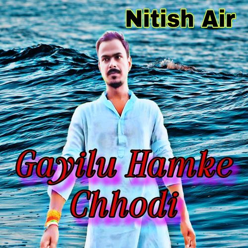 Gayilu Hamke Chhodi