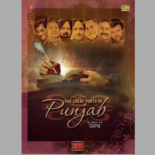 Great Poets Of Punjab - Vol 1