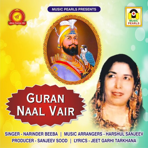 Guran Naal Vair