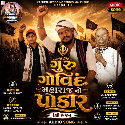 Guru Govind Maharaj No Pokar(Deshi Bhajan)