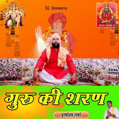 Guru Ki Sharen