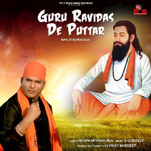 Guru Ravidas De Puttar