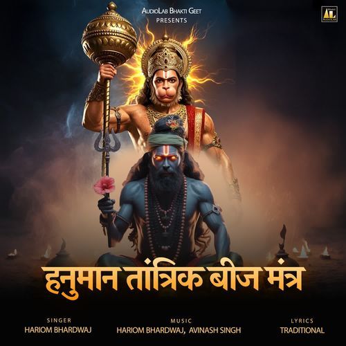 Hanuman Tantrik Beej Mantra