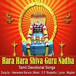 Hara Hara Shiva Guru Nadha