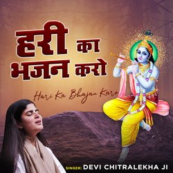 Hari Ka Bhajan Karo-ExJYBy5vfmI