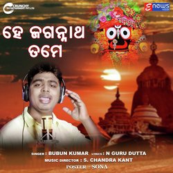 He Jagannath Tame-PzISXUJpRmI