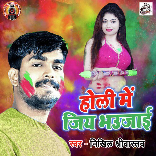 Holi Mein Jiya Bhaujai - Single