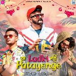 Hum Ladki Nahi Patayenge