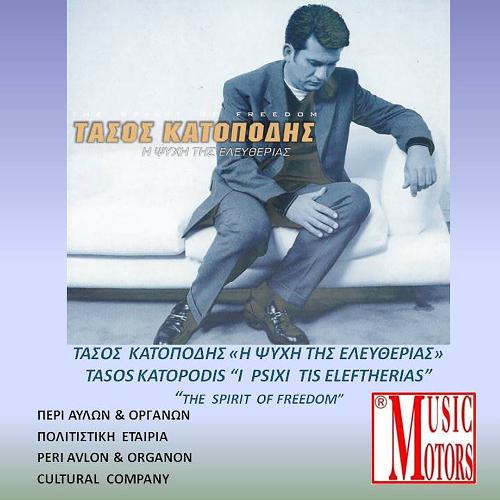 Mono gia ena oniro cover art