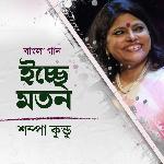 Ichhe Moton