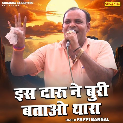 Is Daru Ne Buri Batao Thara