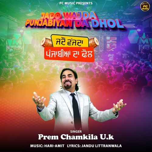 Jado Wajda Punjabiyan Da Dhol