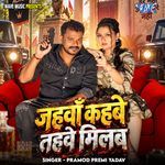 Jahawa Kahabe Tahawe Milab artwork