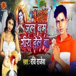 Jal Bam Geera Dele Ba