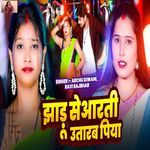 Jhadu Se Aarti Utarab Piya