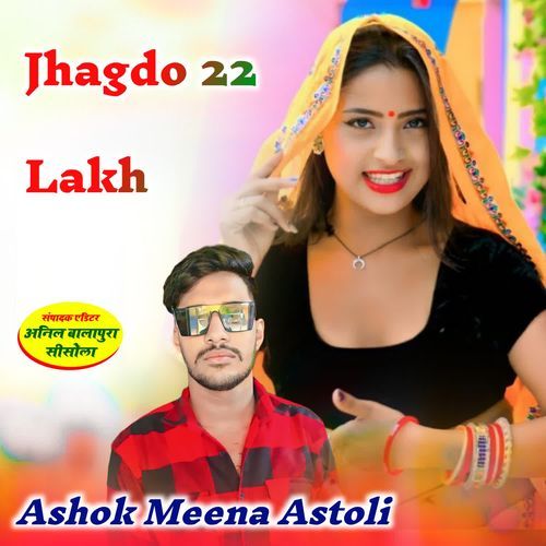 Jhagdo 22 Lakh