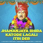 Jhamanjaya Bhira Katode Lagali Itri Der
