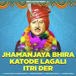 Jhamanjaya Bhira Katode Lagali Itri Der-RloNUjlpfHQ