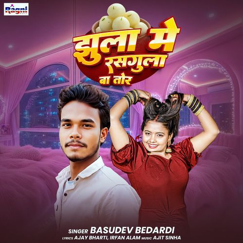 Jhula Me Rasgulla Ba Tor