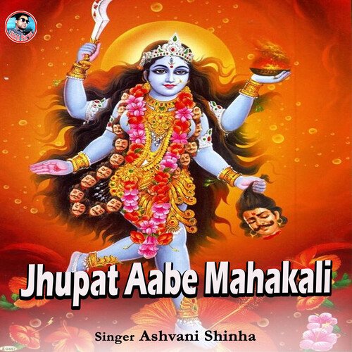 Jhupat Aabe Mahakali