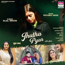 Jhutha Pyar-Lw48XkwAA1k