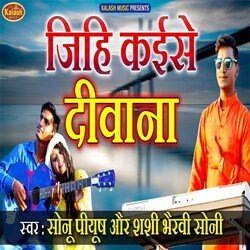 Jihi Kaise Deewana (Bhojpuri Song)-JRodUDAJfl0