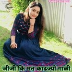 Jije Ku Mati Kade (Meenawati)