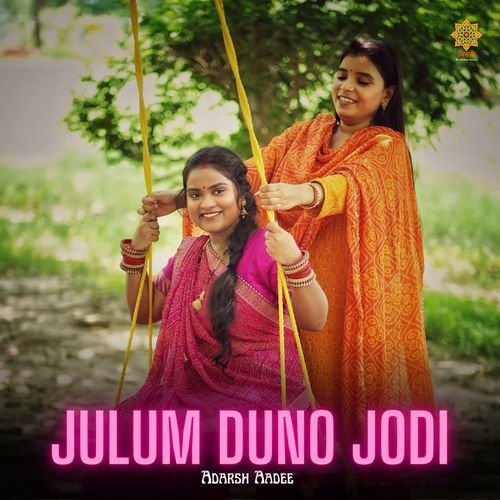 Julum Duno Jodi