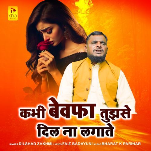 Kabhi Bewafa Tujhse Dil Na Lagate