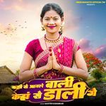 Kaha Se Anlebali Kaha Se Dali Ge