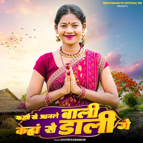 Kaha Se Anlebali Kaha Se Dali Ge