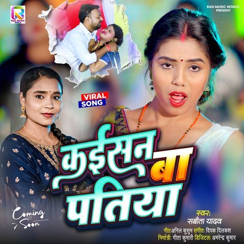 Kaisan Ba Patiya