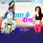 Kaise Guzara Hoi Yaar Ke Bina