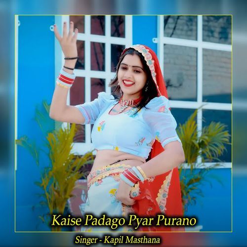 Kaise Padago Pyar Purano