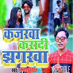 Kajarwa Karadi Jhagarwa